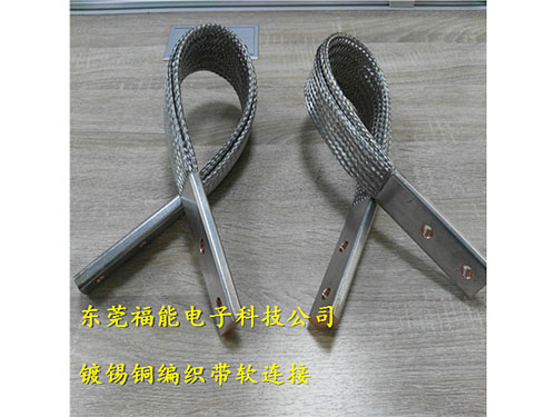 镀锡铜编织带软连接