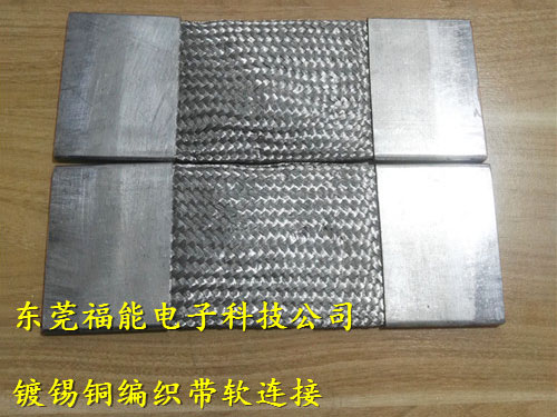 镀锡铜编织带软连接