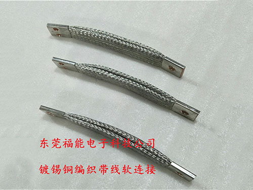 镀锡铜编织带软连接