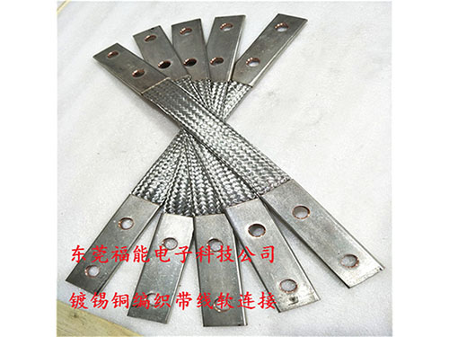 镀锡铜编织带软连接