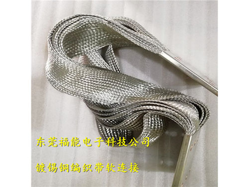 镀锡铜编织带软连接