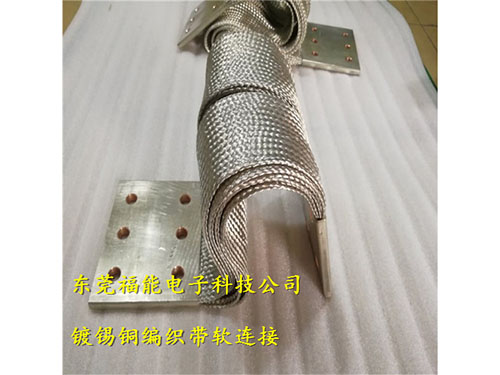 镀锡铜编织带软连接