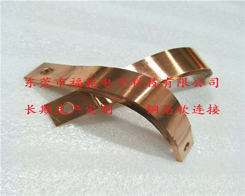 铜箔软连接