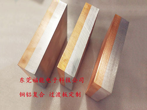 铜铝复合板