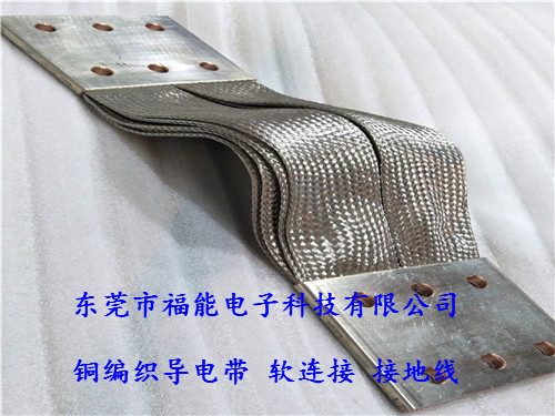 镀锡铜编织带软连接