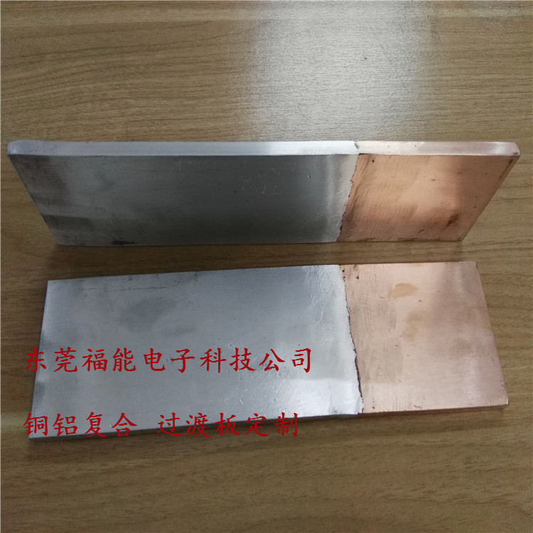 铜铝过渡板/复合板