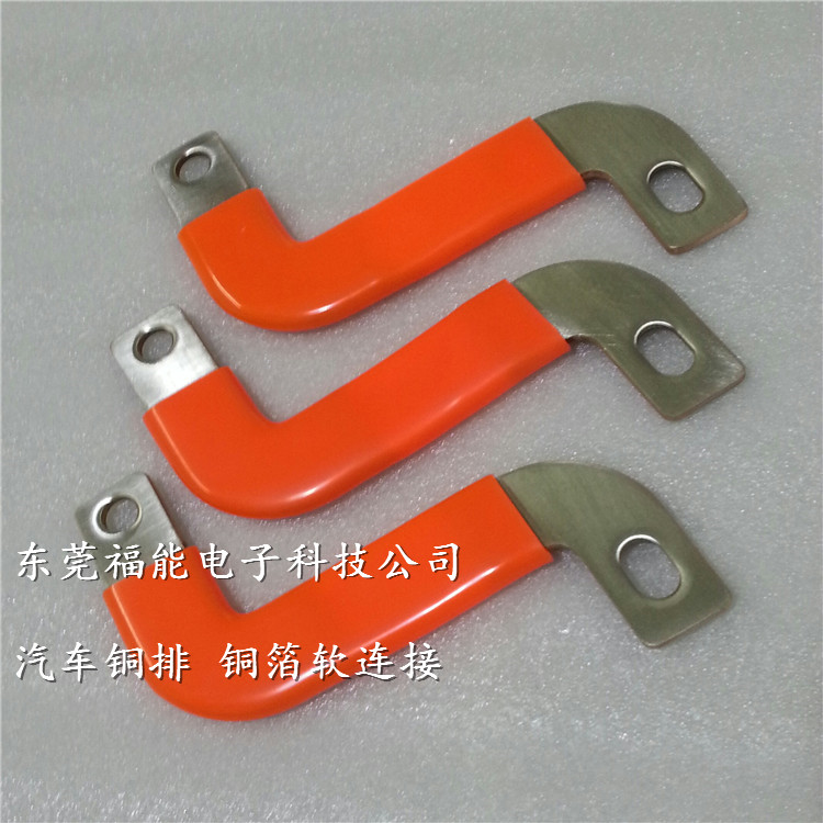 汽车电池软连接