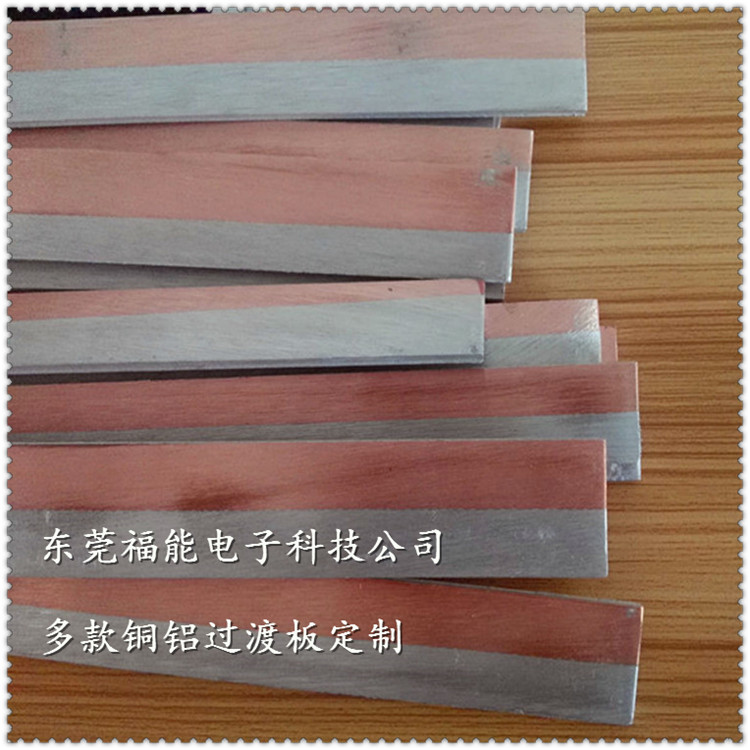 铜铝过渡板/复合板