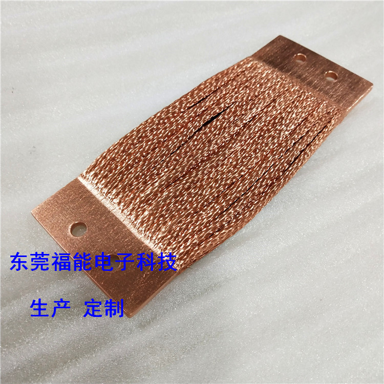 编织带硬铜排搭接焊